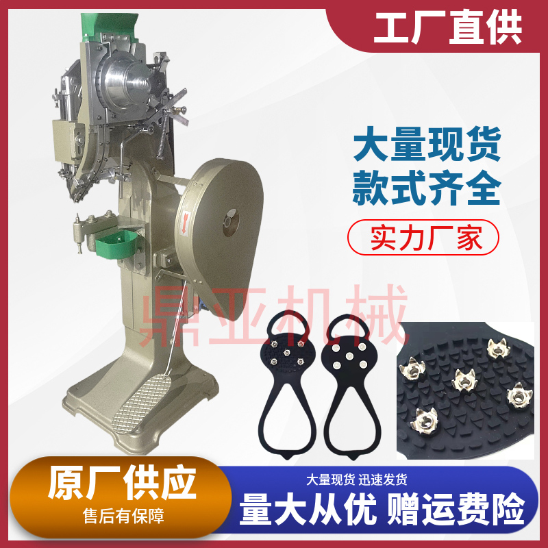 冰爪鉚釘機(jī)